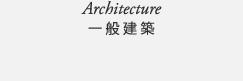 archi-text